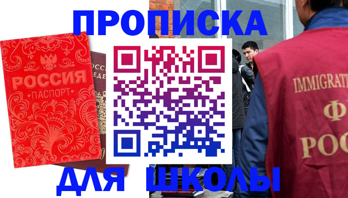 временная регистрация адрес в Суровикино